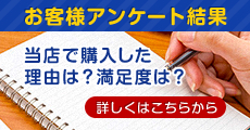 大判プリンタ（プロッター）用紙に関するアンケートデータ